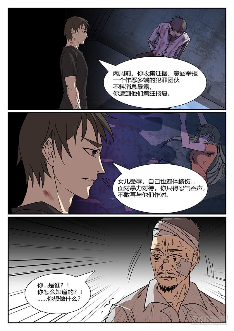 第四十三回 暗与光（三）3