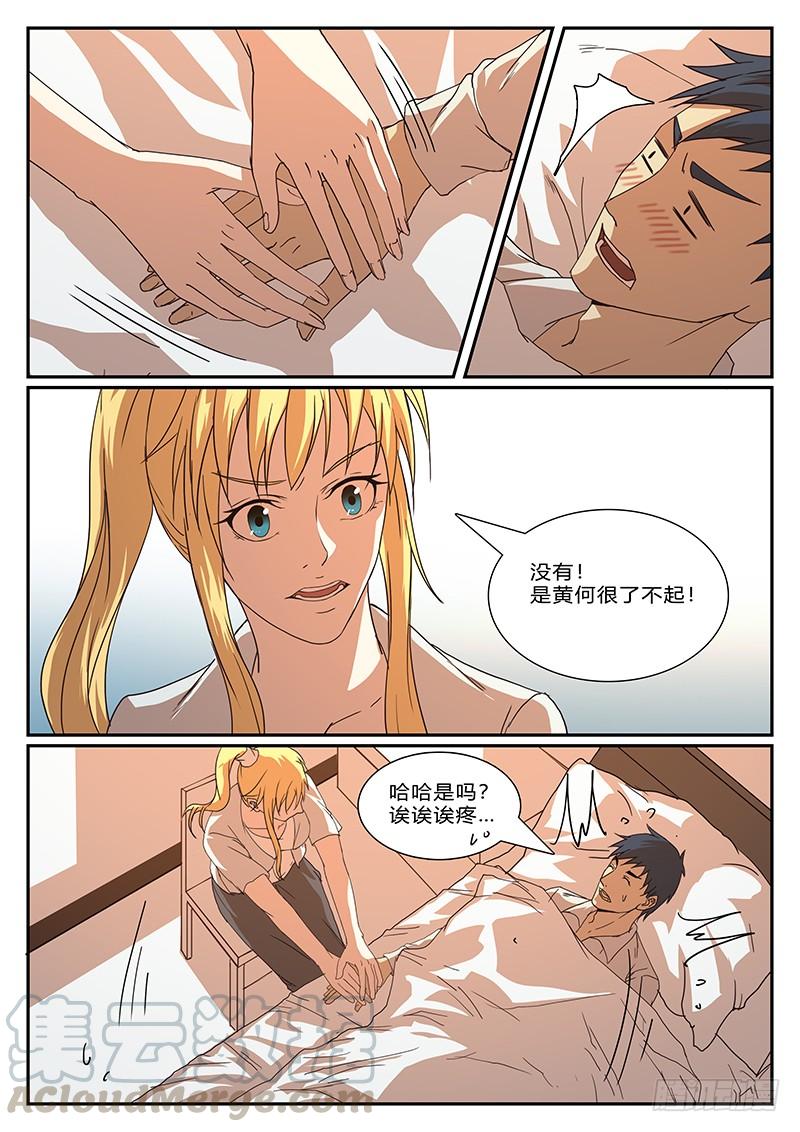 第四十二回 暗与光（二）0