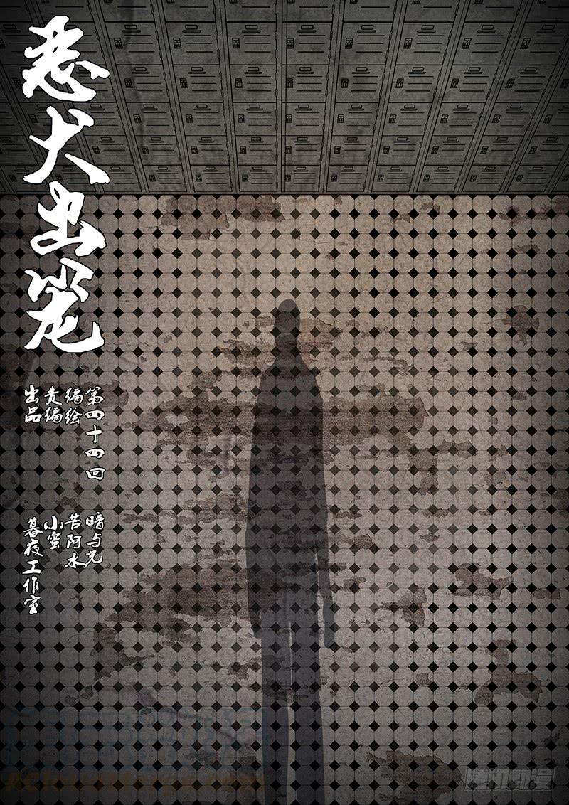 第四十四回 暗与光（四）0