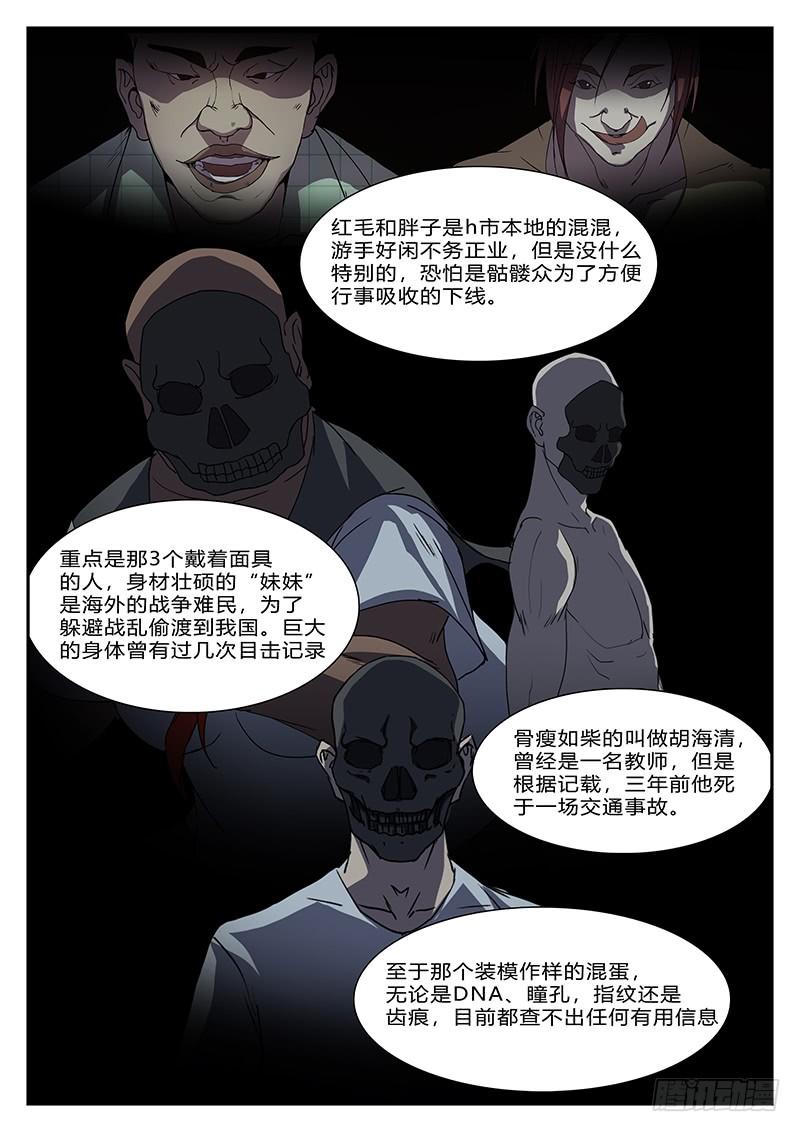 第四十二回 暗与光（二）3