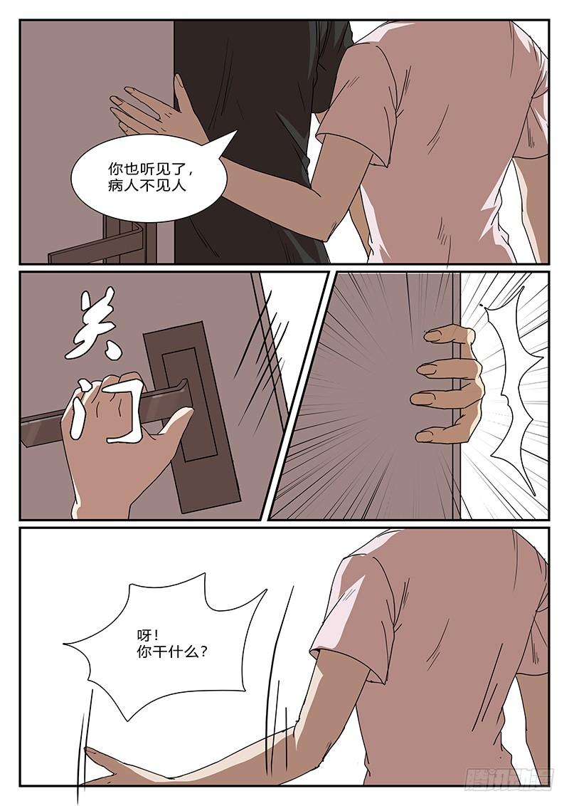 第四十三回 暗与光（三）1