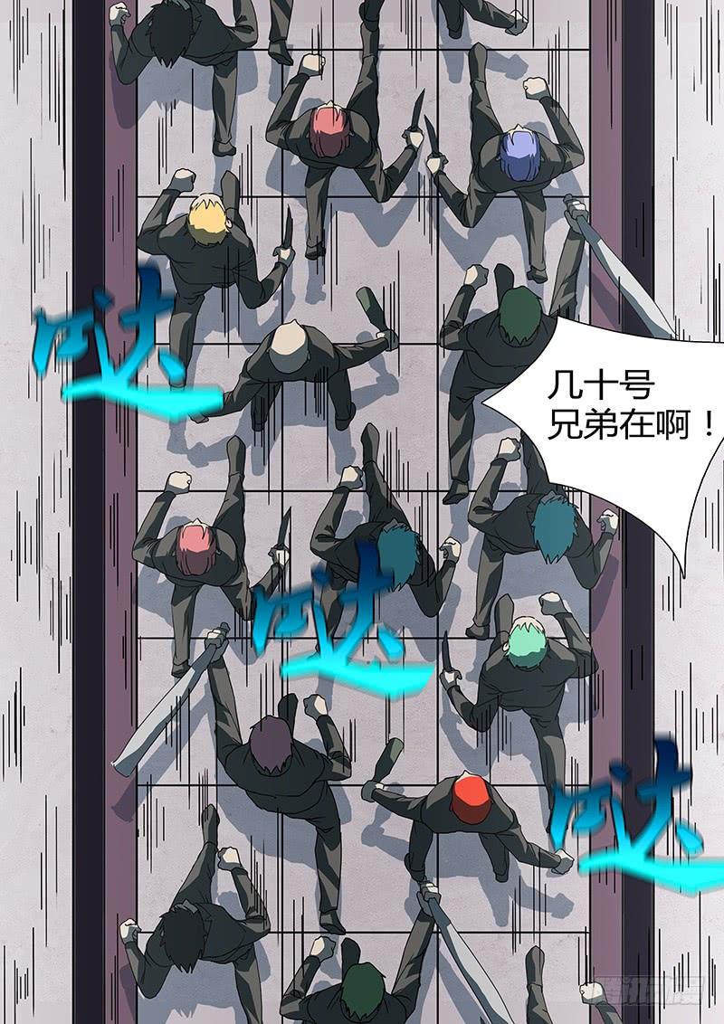第三十三回 怒火（三）3