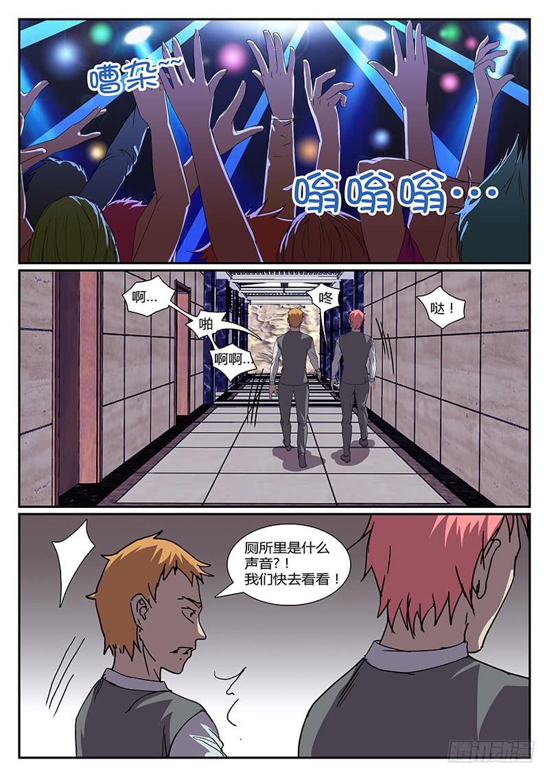 第三十一回 怒火1