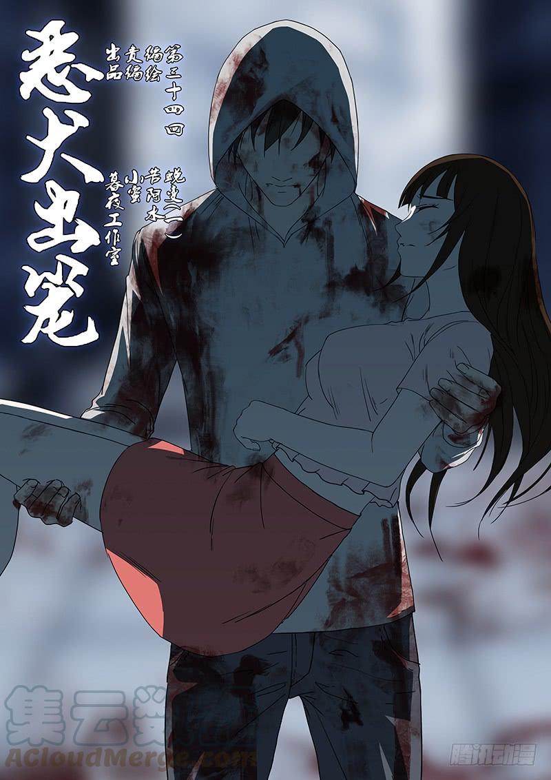 第三十四回 蜕变（一）0
