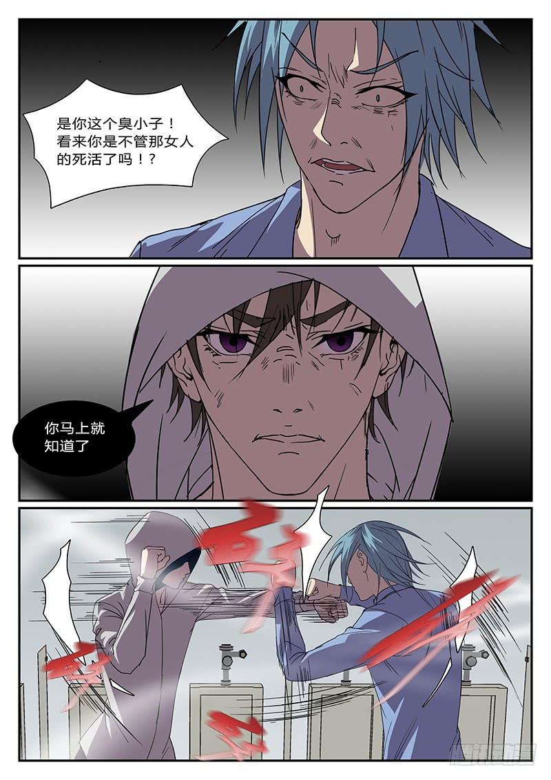 第二十九回 处刑之夜（十一）4