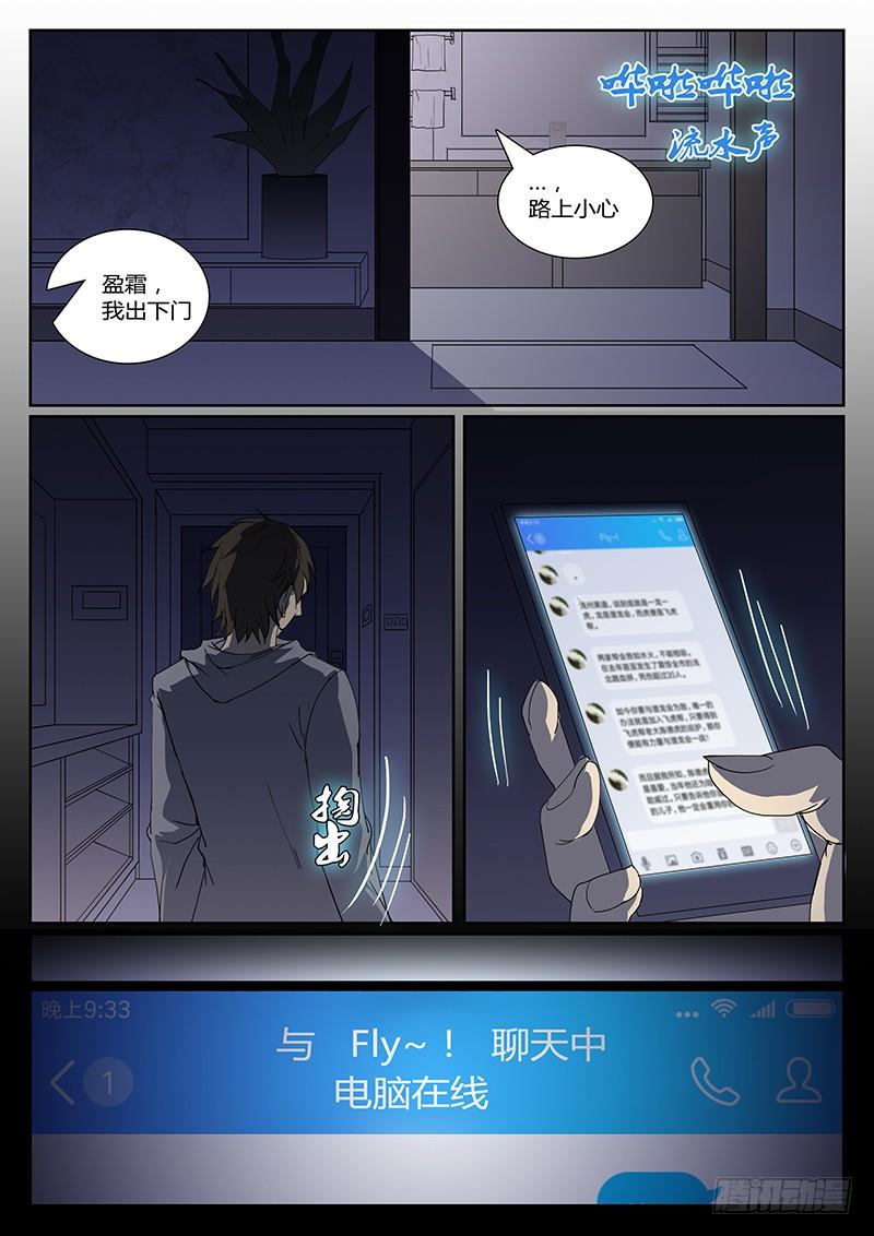 第十回 导火之夜（上））3