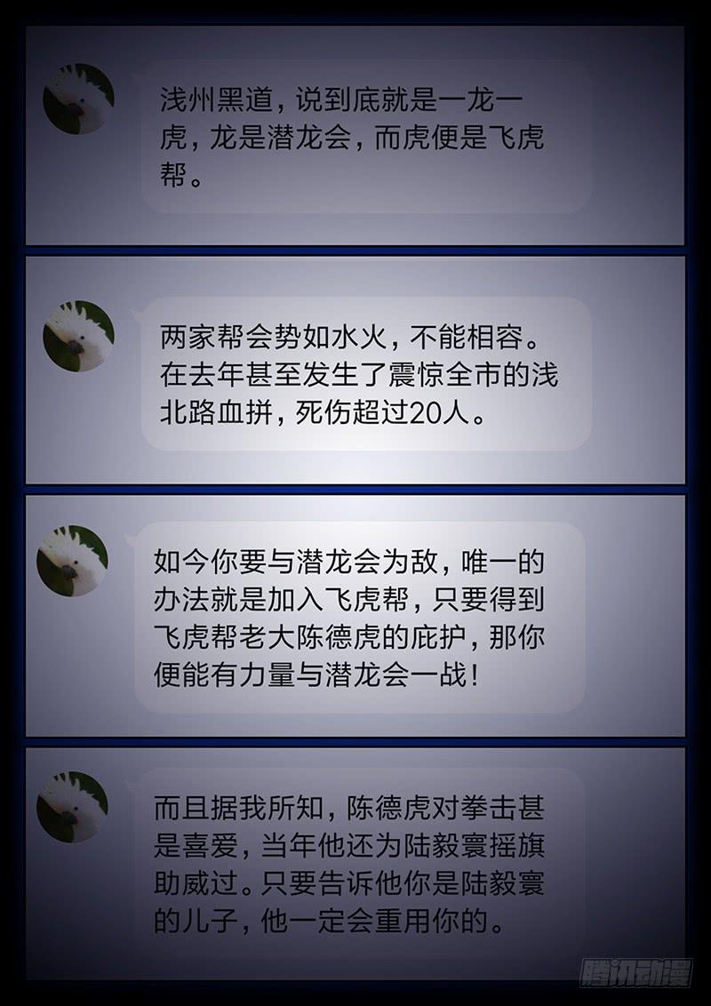 第十回 导火之夜（上））4