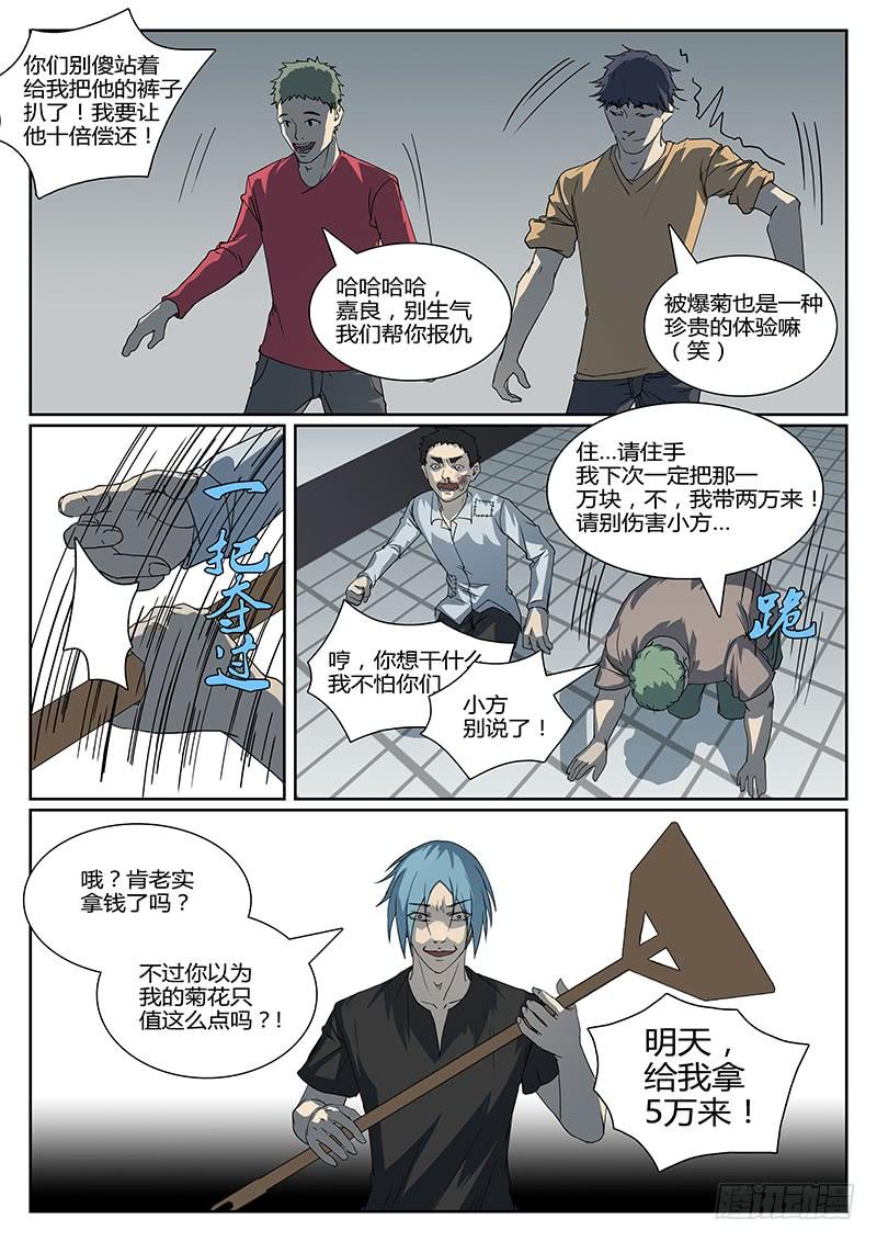 第十五回 悲鸣（二）1