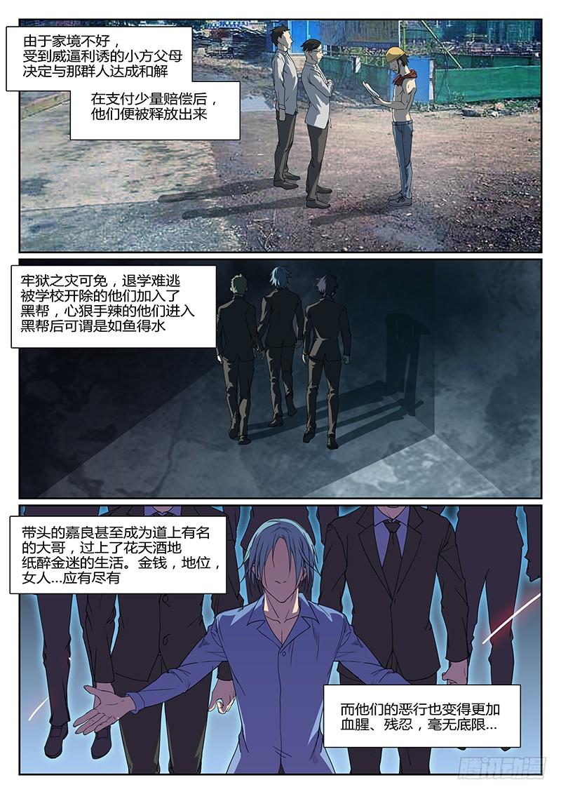 第十六回 危险的女人们（一）2