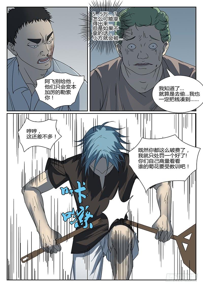 第十五回 悲鸣（二）2