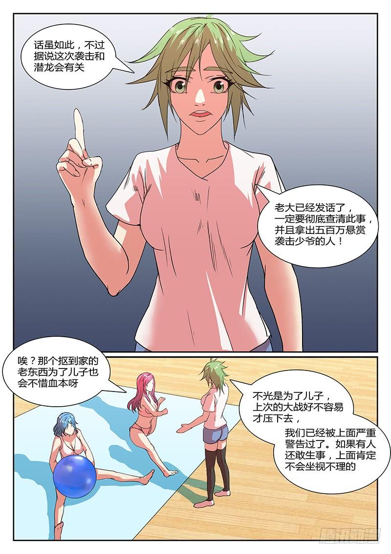 第十七回 危险的女人们（二）2