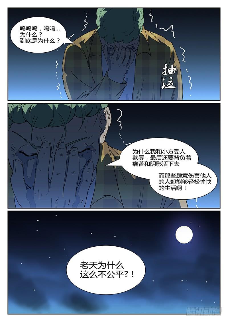 第十六回 危险的女人们（一）3