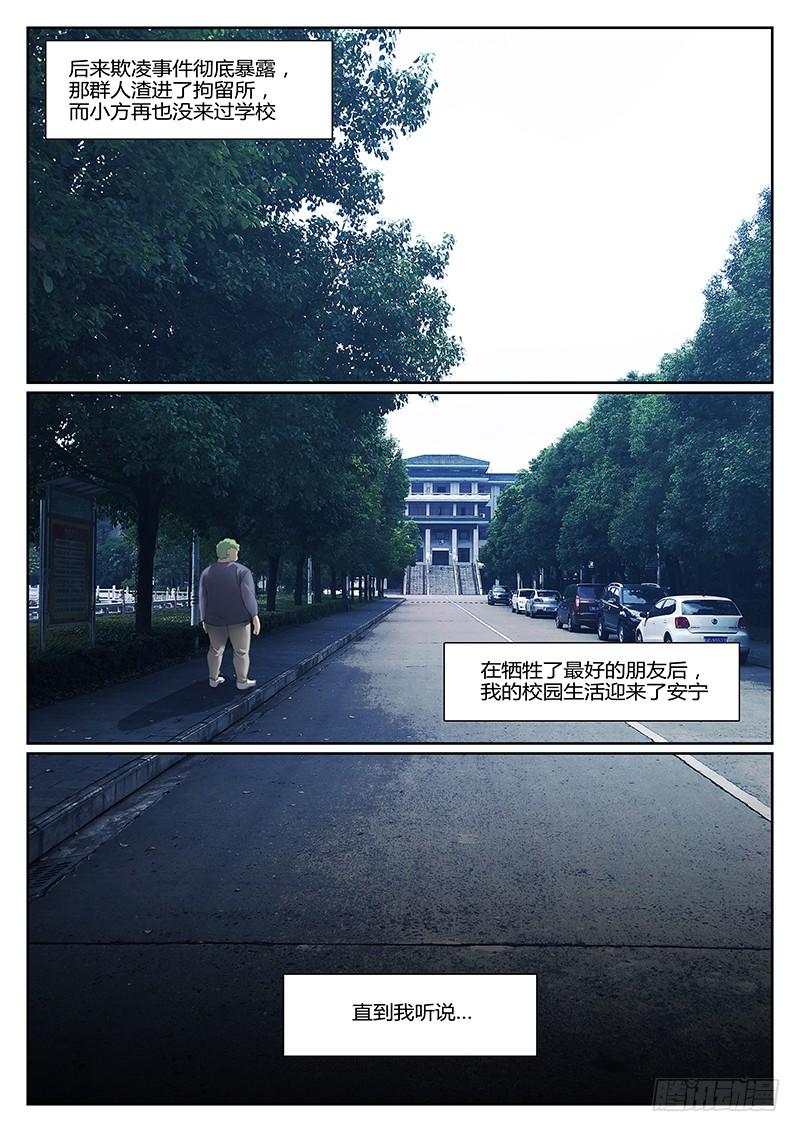 第十六回 危险的女人们（一）1