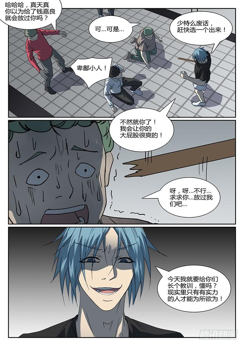 第十五回 悲鸣（二）4