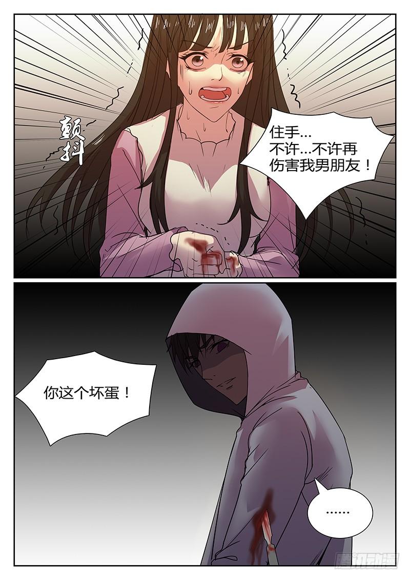 第十三回 导火之夜（末）4