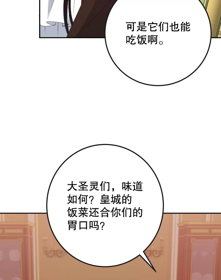 122.与克罗利亚谈话4