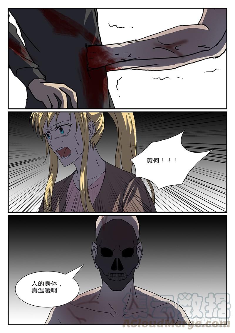 第三十七回 绝境（二）0