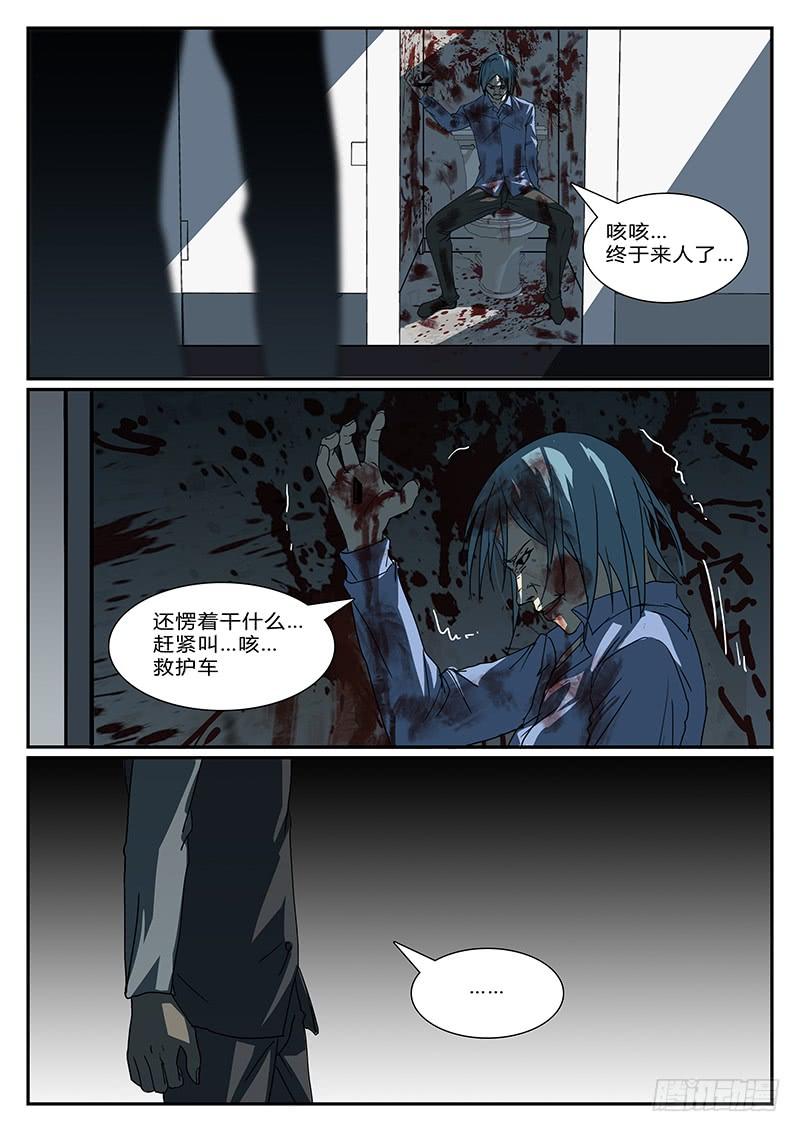 第三十四回 蜕变（一）3