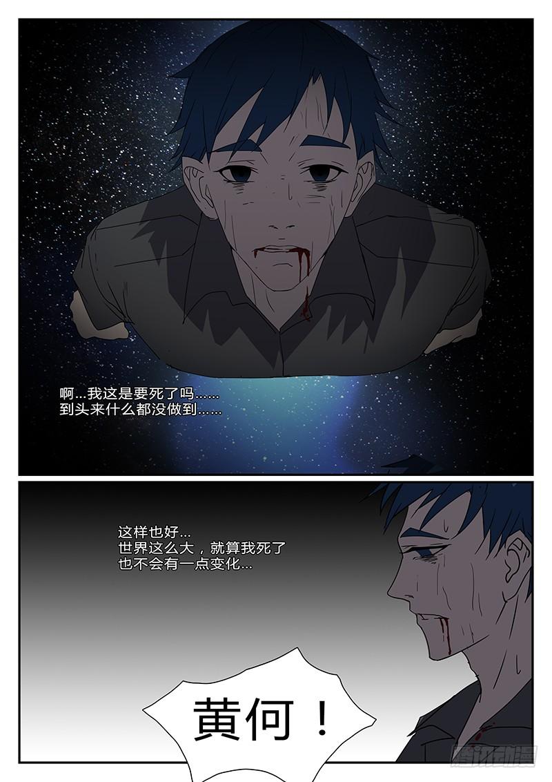 第三十七回 绝境（二）2