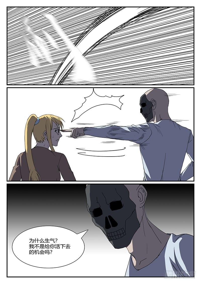 第三十九回 绝境（四）3