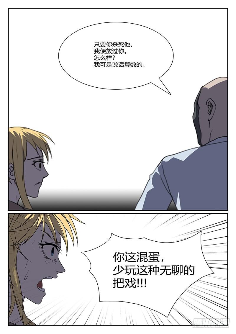 第三十九回 绝境（四）2