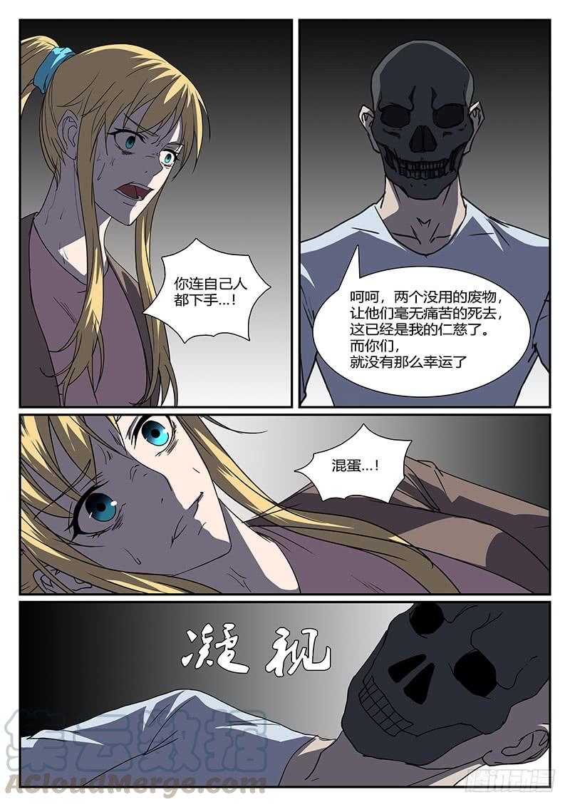 第三十九回 绝境（四）0