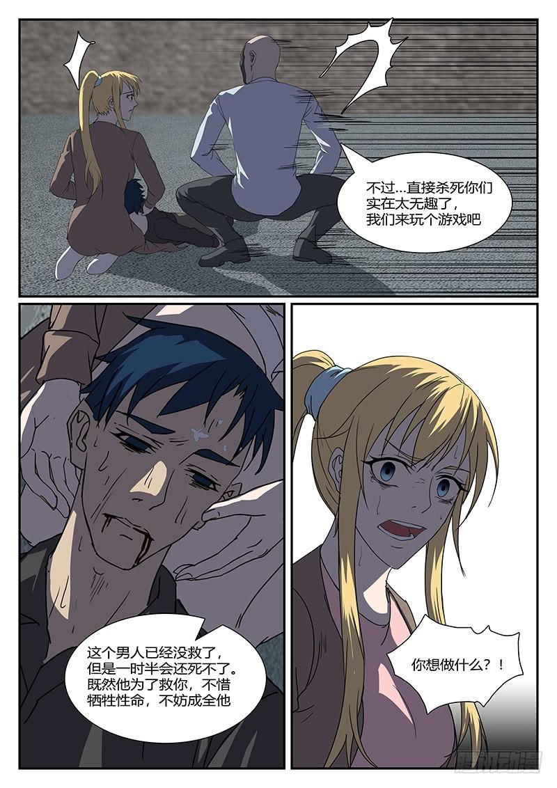 第三十九回 绝境（四）1