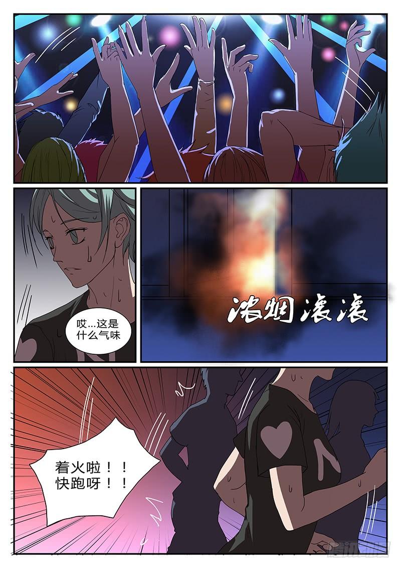 第三十五回 蜕变（二）1
