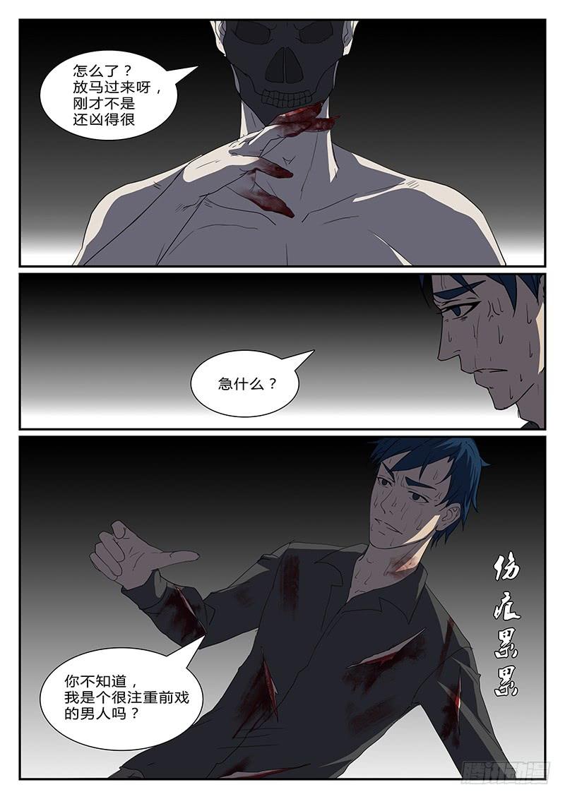 第三十五回 蜕变（二）4