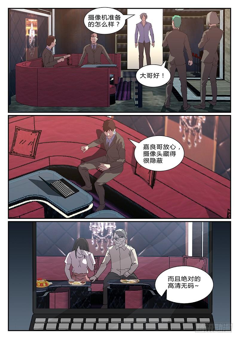 第二十二回 处刑之夜（四）1