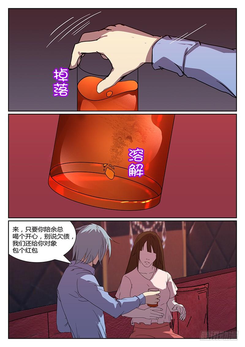 第二十一回 处刑之夜（三）4