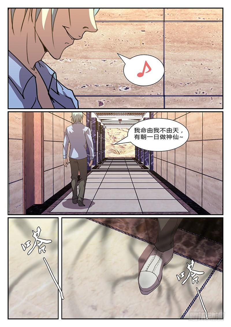 第二十二回 处刑之夜（四）3
