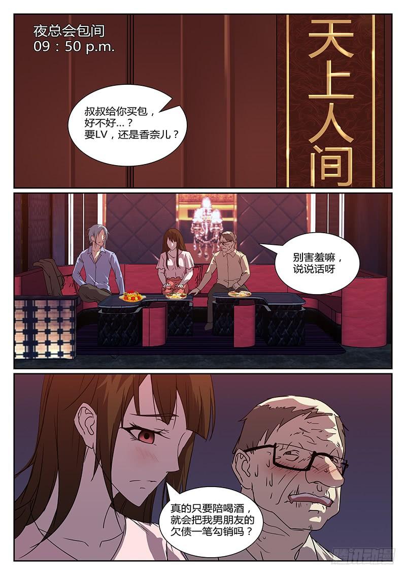 第二十一回 处刑之夜（三）2