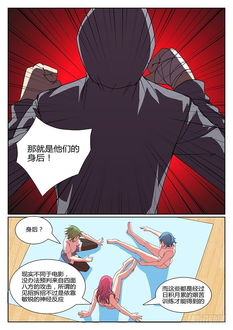 第十八回 危险的女人们（三）1