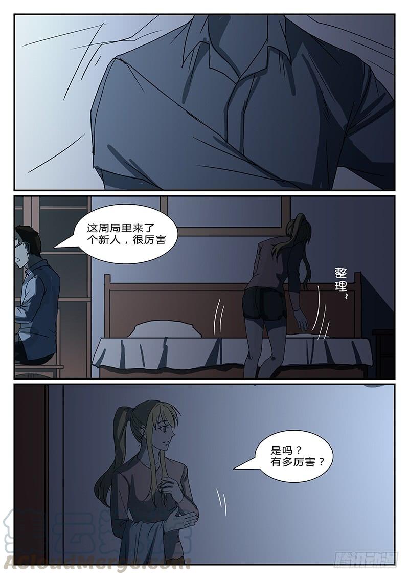 第二十五回 处刑之夜（七）0