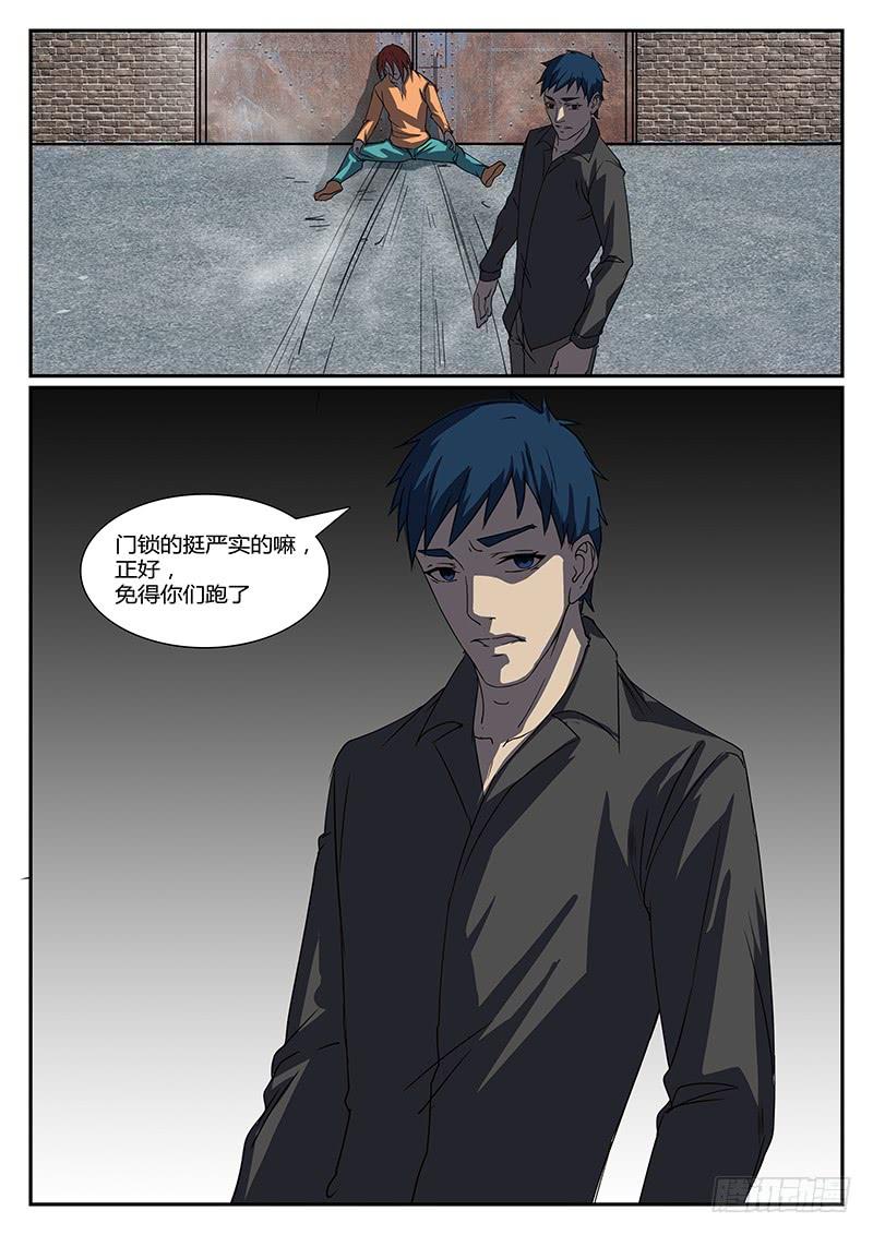 第二十六回 处刑之夜（八）1