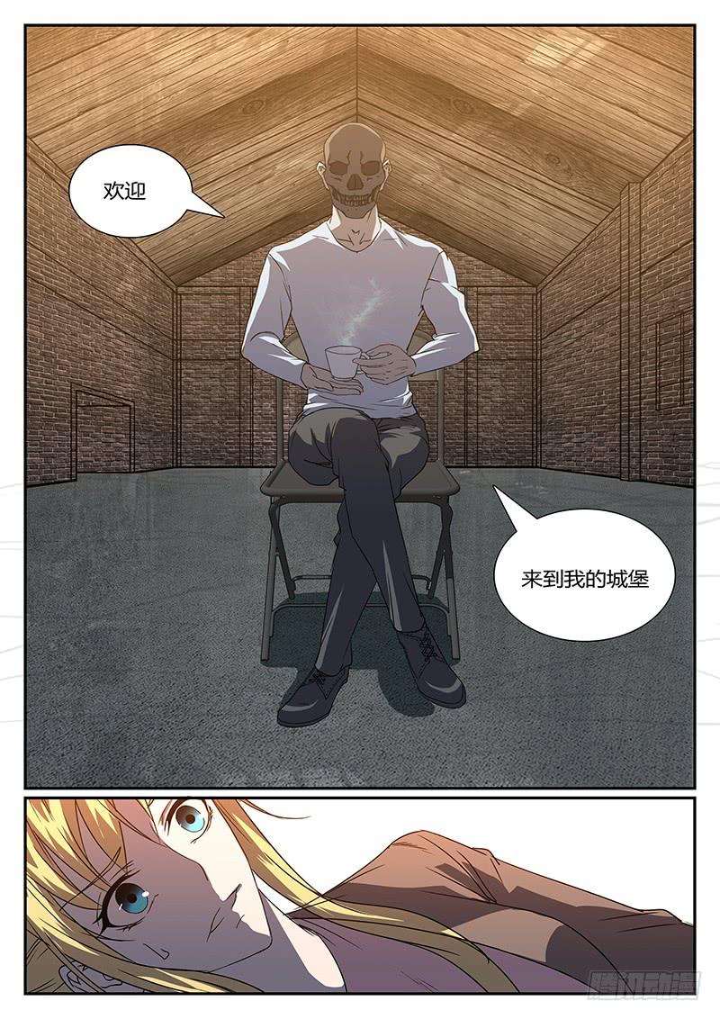 第二十四回 处刑之夜（六）1