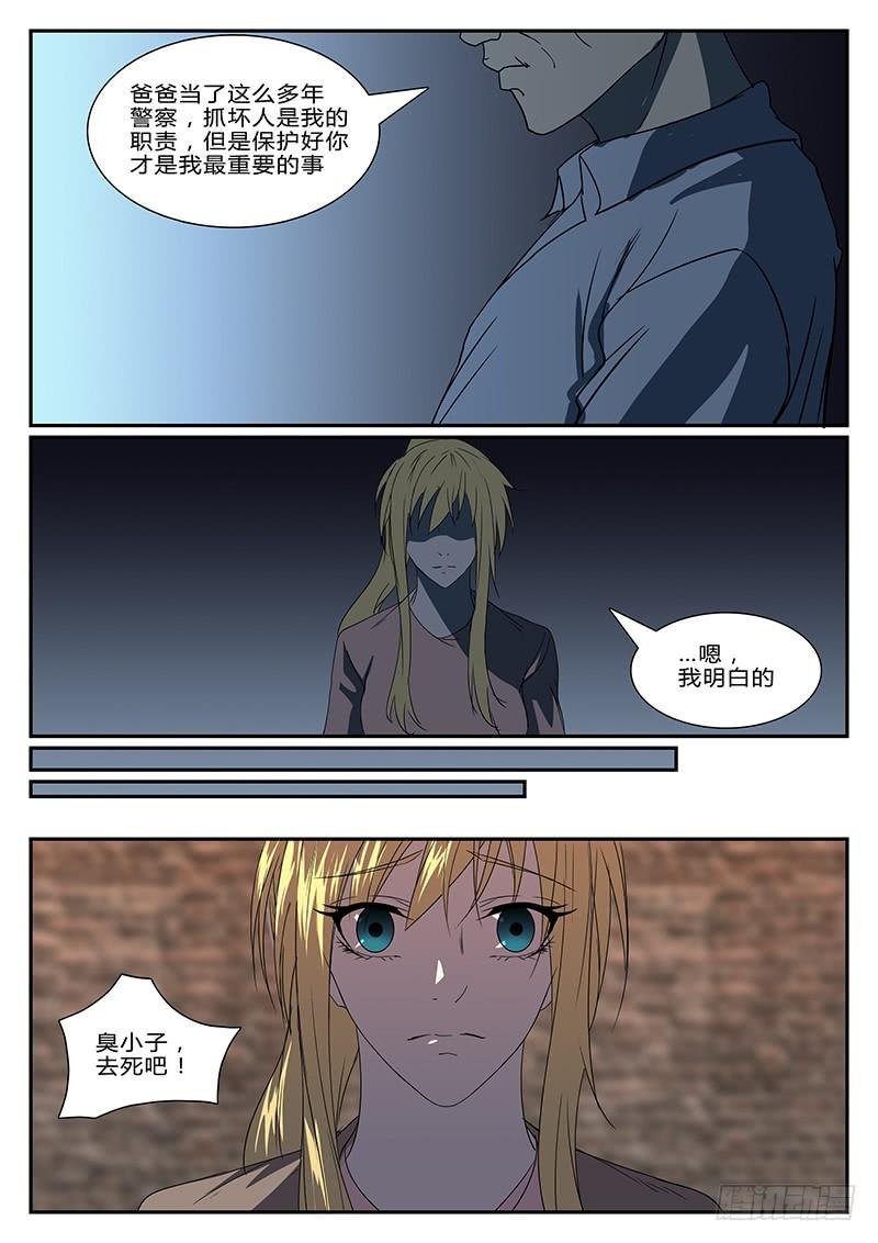 第二十五回 处刑之夜（七）4