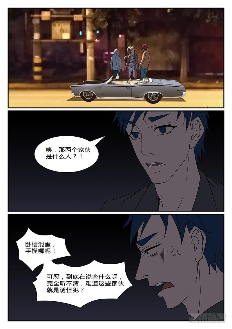 第二十三回 处刑之夜（五）1