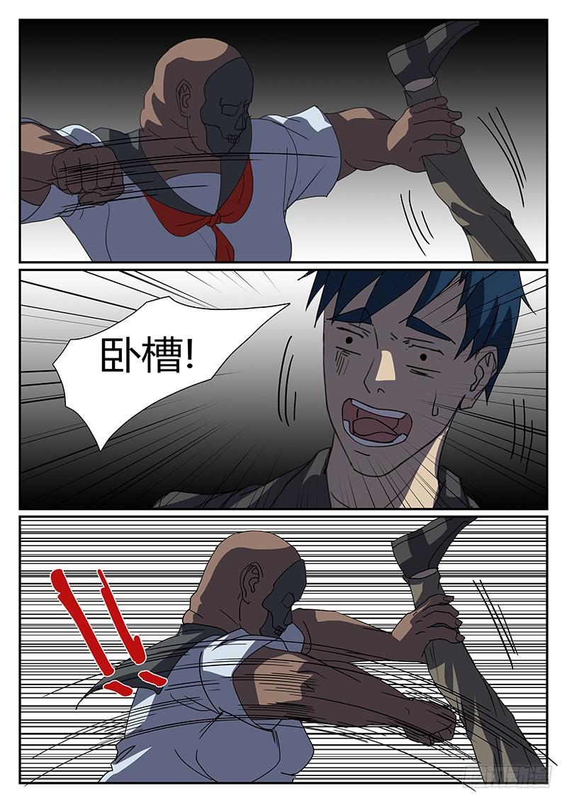 第二十八回 处刑之夜（十）1