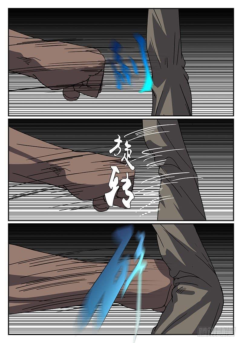 第二十八回 处刑之夜（十）2