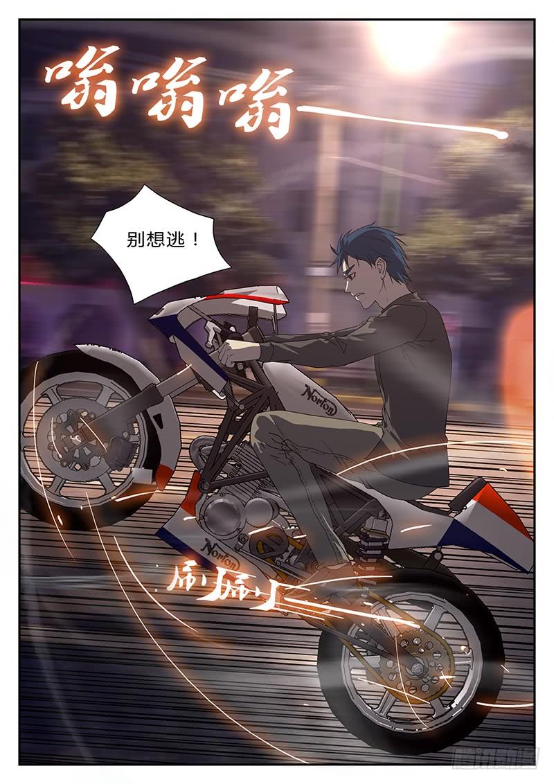 第二十三回 处刑之夜（五）3