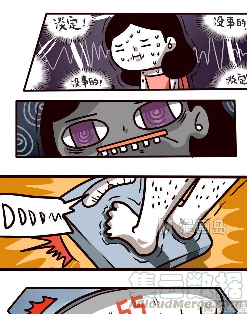 第77话 减肥这件小事0
