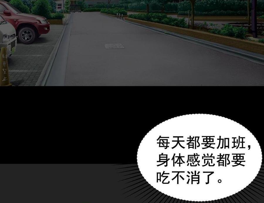 第33话 隐形眼镜（上）2