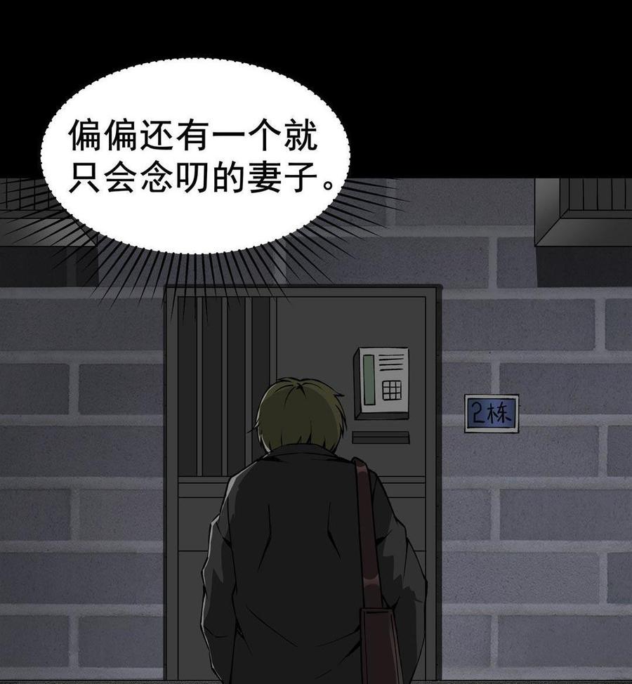 第33话 隐形眼镜（上）4