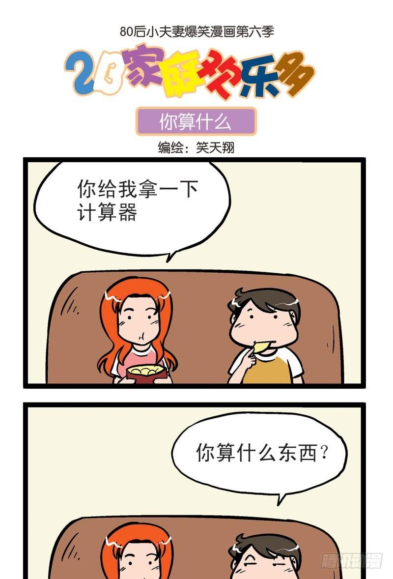 偷看美女2