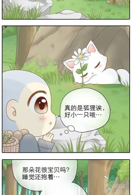 师傅发现了！3