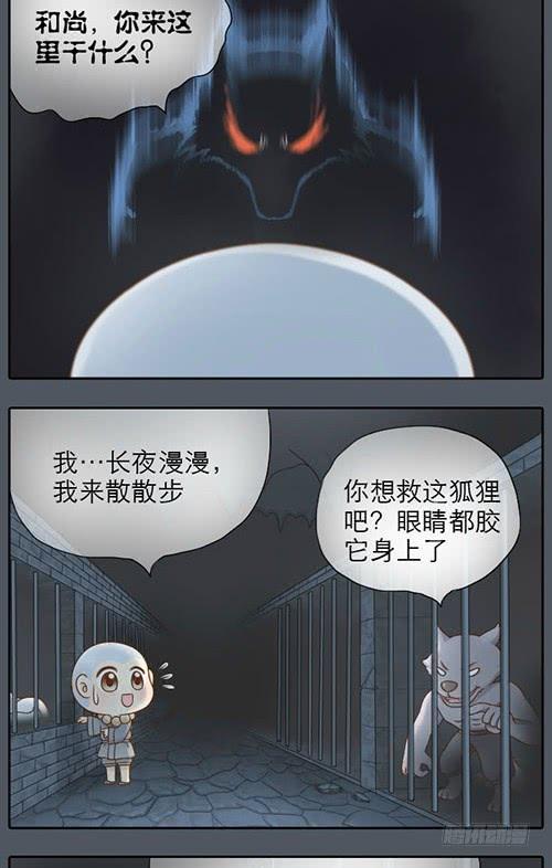 小和尚勇救小狐狸3