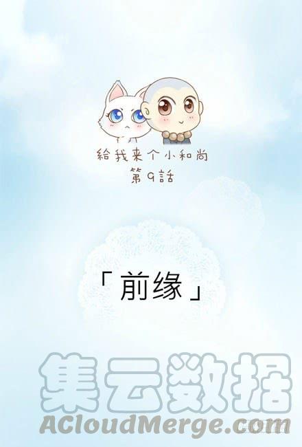 师傅发现了！0