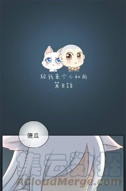 小狐狸身负重伤！0